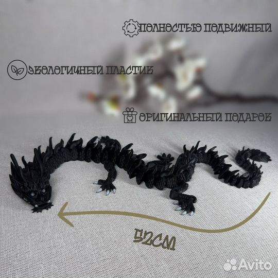 Дракон Императорский, символ Нового Года,светится