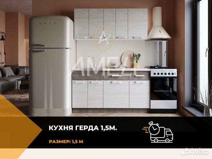 Модульная кухня