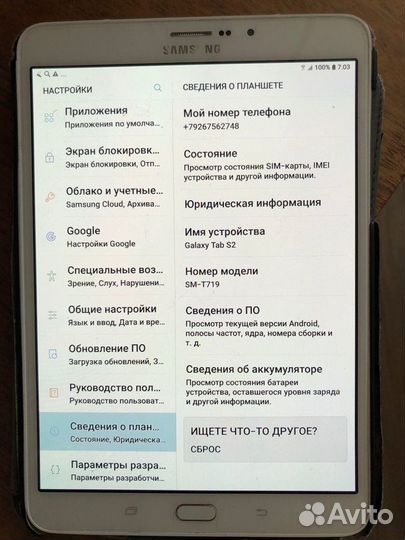 Планшет Samsung SM-T719