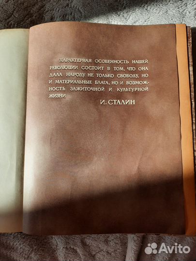 Книга о вкусной и здоровой пище 1954 год