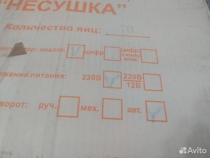 Инкубатор для яиц автоматический бу