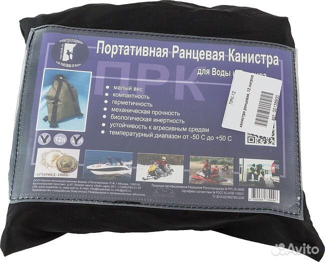 Канистра ранцевая, 12 литров