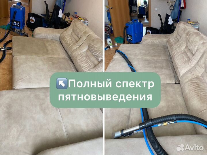 Химчистка мебели, диванов, матрасов и ковров