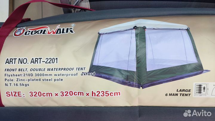 Шатер усиленный coolwalk 320х320х235 (2201)
