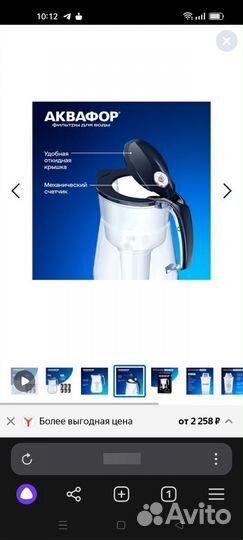 Фильтр для воды + 6 картриджей