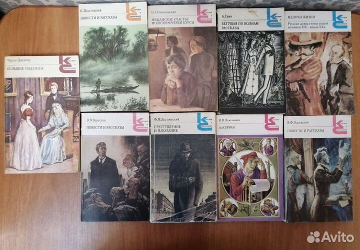 Книги классики и современники