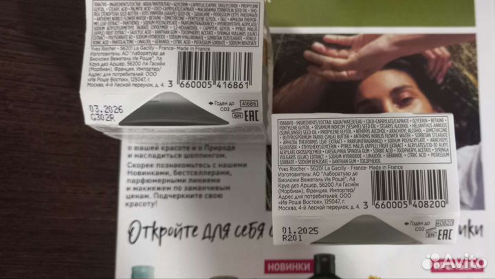 Крем для лица ив Роше