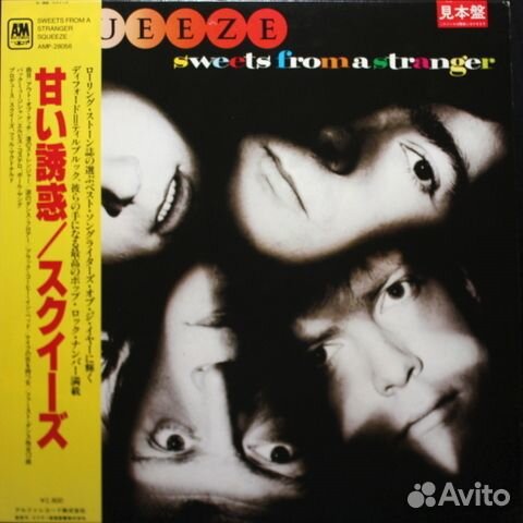 Squeeze / Sweets From A Stranger (LP)