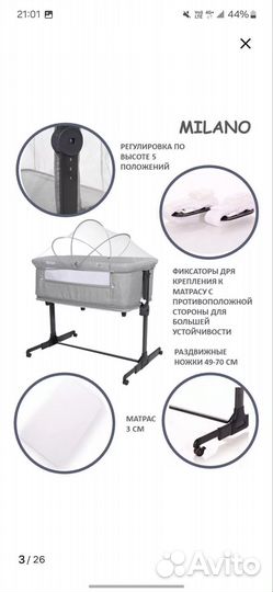 Приставная Кроватка колыбель lorelli milano