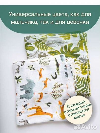 Большие муслиновые пеленки 2 шт набор