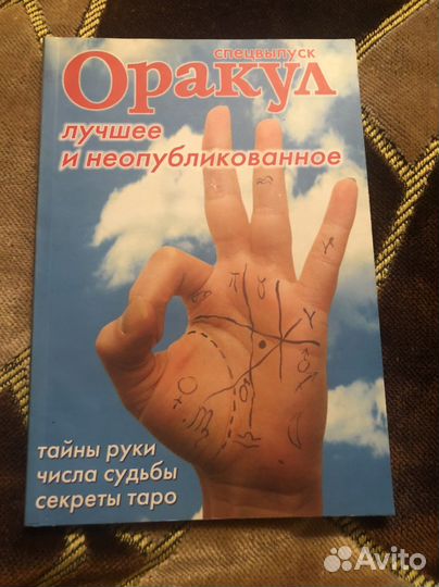 Спецвыпуски журнала Оракул 2005-2008