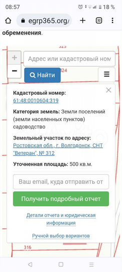 Участок 5 сот. (СНТ, ДНП)