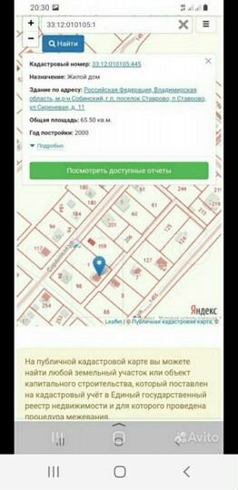 Участок 16 сот. (ИЖС)