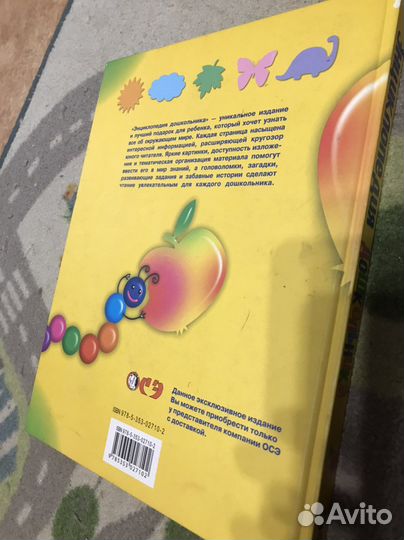 Энциклопедия дошкольника