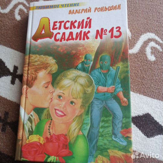 Детские книги