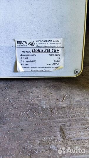 Панельная антенна 3g 4g lte