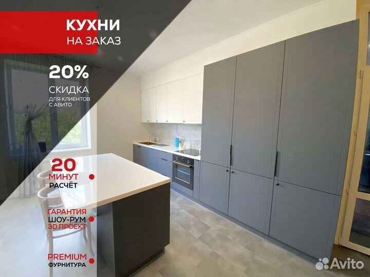 Кухня
