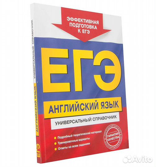 Репетитор по английскому языку / огэ егэ