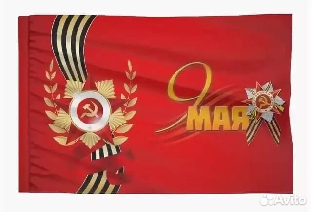 Флаг 9 мая с лентой