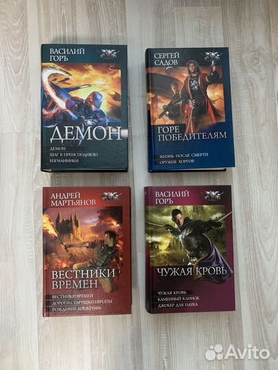 Книги разных авторов #1