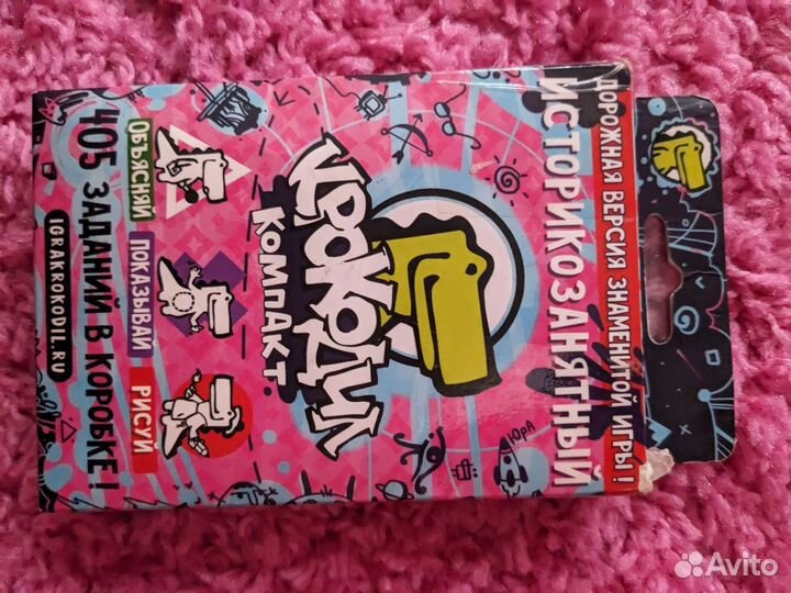 Крокодил и настольные игры