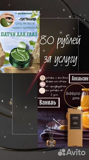 Инфографика для вб, озон и тд