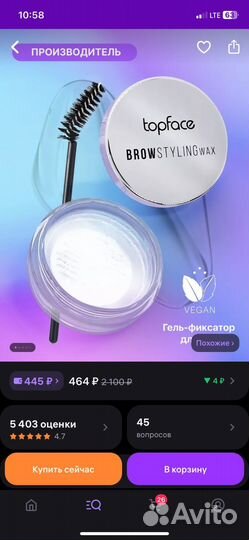 Гель для бровей topface