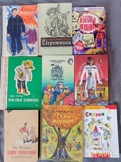 Детские книги СССР