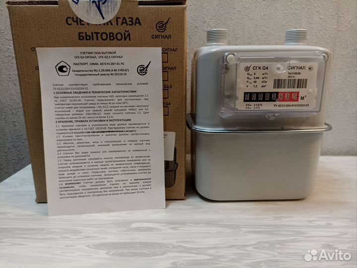 Газовый счетчик новый