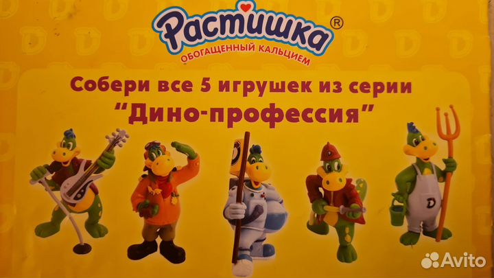 Игрушки Дино-профессии, 2006г. Не киндер