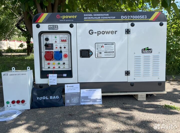 Генератор дизельный 20 kW G-power трехфазный DG270