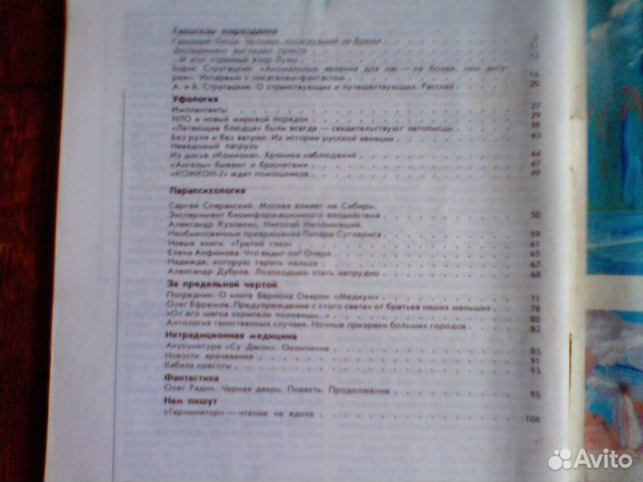 Терминатор N2.3 1993г