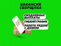 Вакансия сборщика, подработка для студента