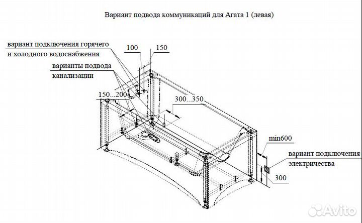 Ванна акрил 150х70 Radomir Vannesa Агата-1 2-01-0