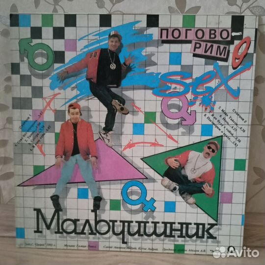 Мальчишник 