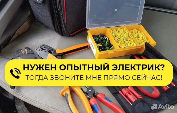 Электрик. Установка розеток. Замена электрики