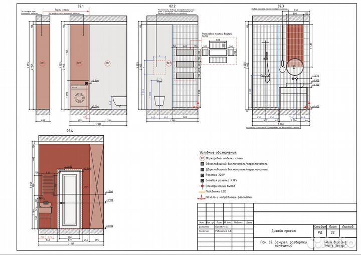 Чертежи в Archicad – Дизайн проект интерьера