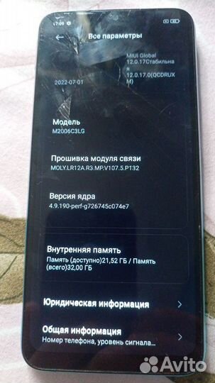 Xiaomi Redmi 9A, 2/32 ГБ