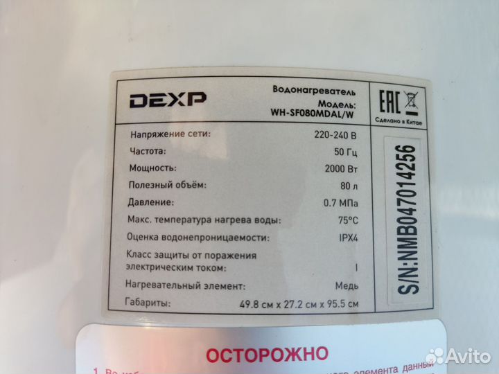 Водонагреватель нержавейка