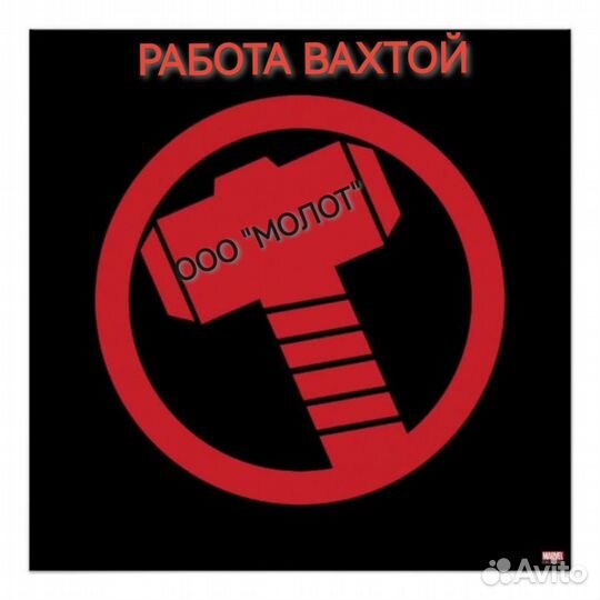 Слесарь вахта Г. туймазы