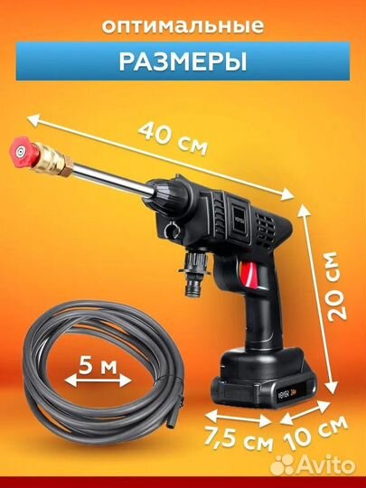 Новая Мойка высокого давления аккумуляторная ручна