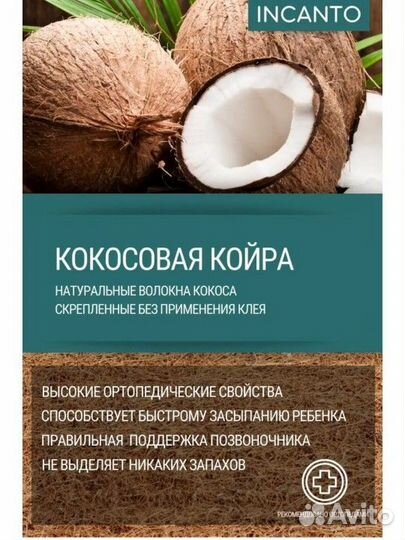 Матрас детский