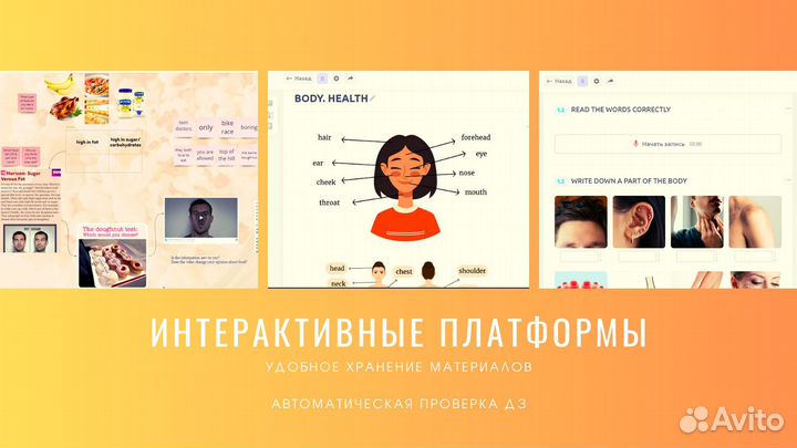 Онлайн репетитор по английскому языку