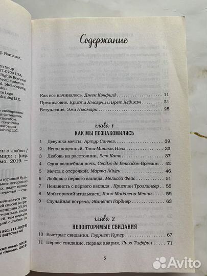 Куриный бульон для души