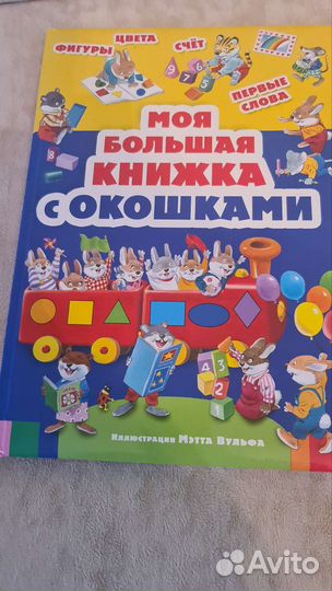 Детские книжки