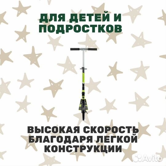 Самокат bondibon delta, 230*200мм, зеленый