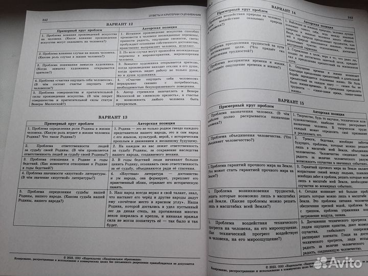 Егэ русский язык