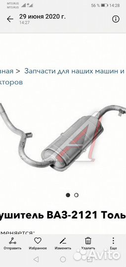 Выхлопная труба с резонатором на ваз 2121