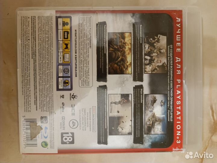 Battlefield: Bad Company 2