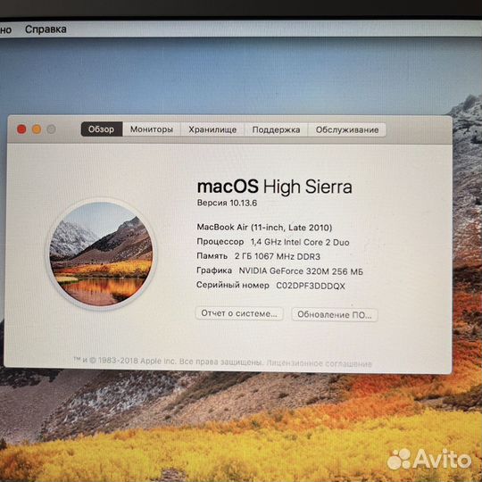 Apple MacBook Air 11.6